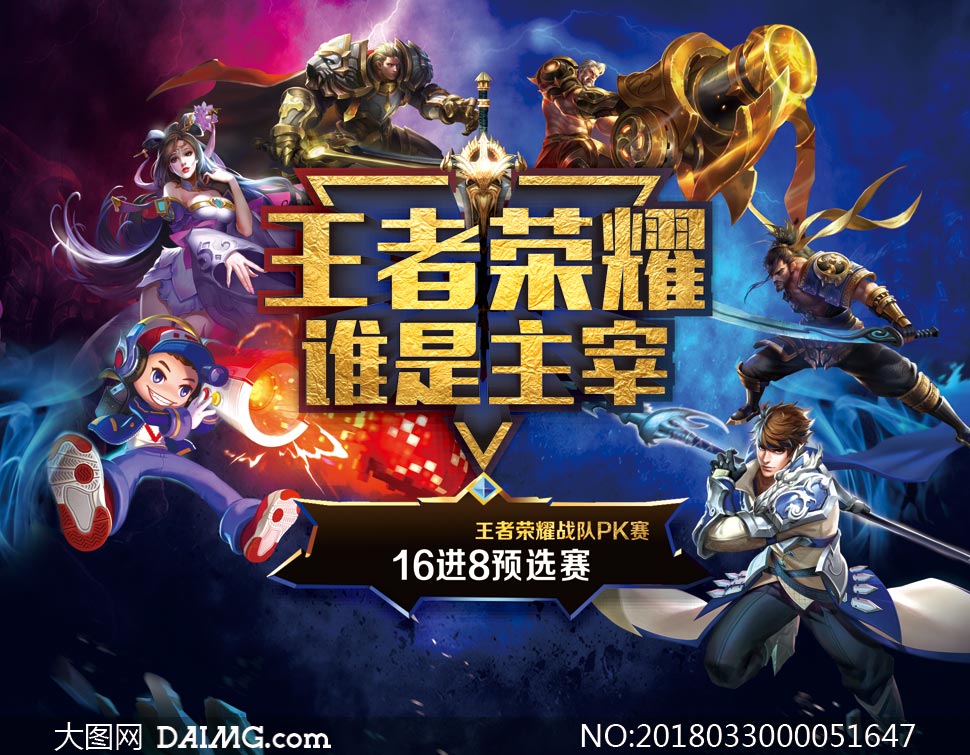 常规赛收官战报：北京WB大比分战胜深圳DYG，锁定季后赛席位。