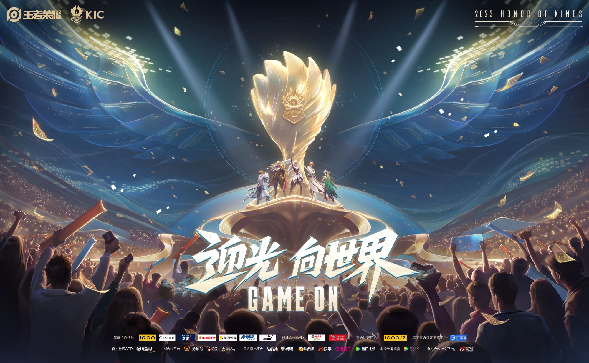 常规赛收官战报：北京WB大比分战胜深圳DYG，锁定季后赛席位。-竞技宝(JJB)