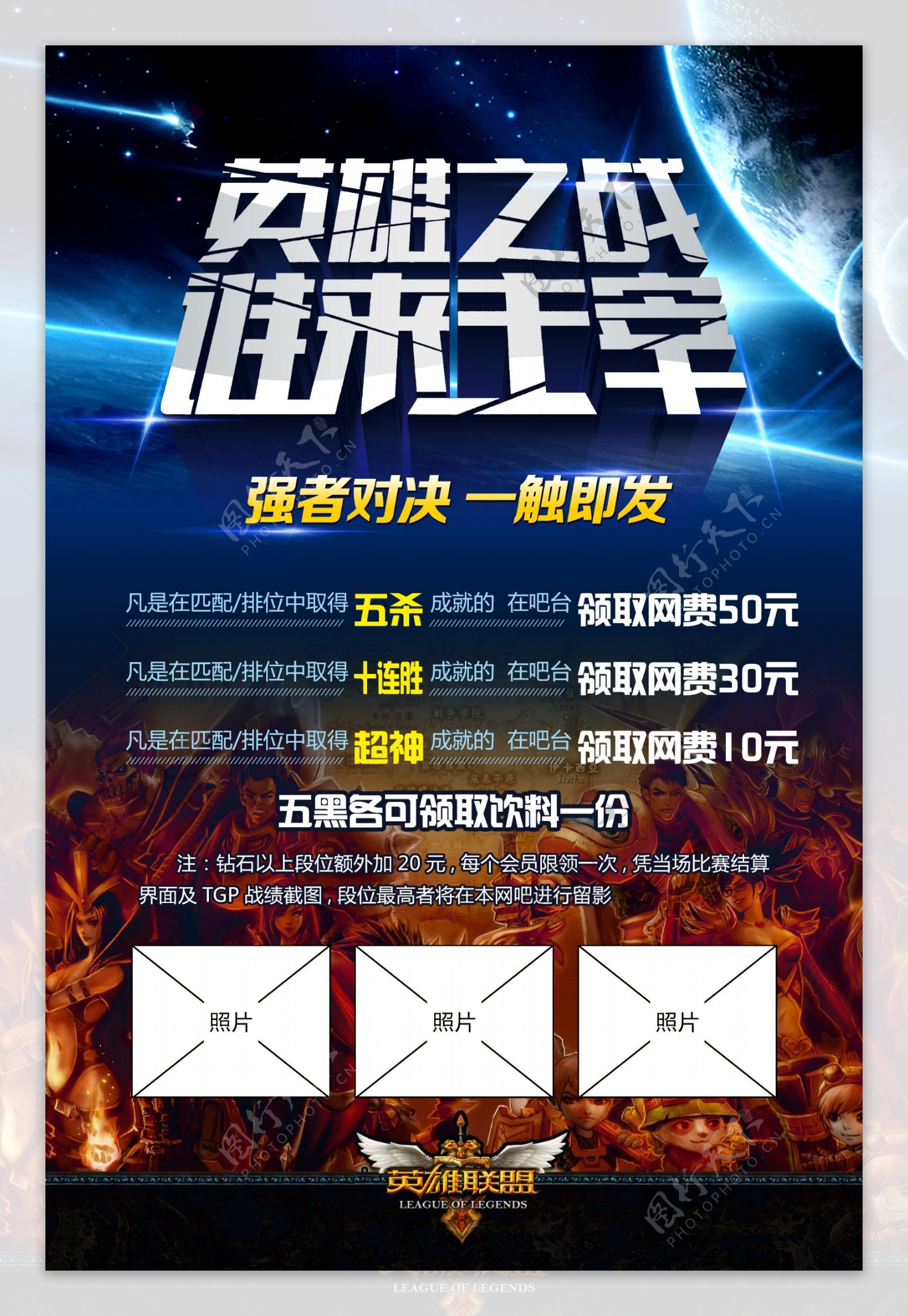 PSG背水一战逆境翻盘RGE，保留出线希望-竞技宝(JJB)